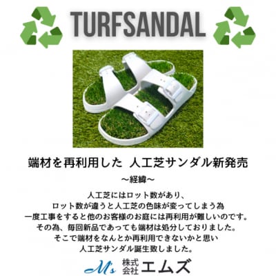 人工芝サンダル　　TURF　SANDAL(1918)