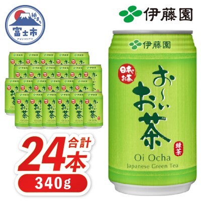 伊藤園 お～いお茶 緑茶缶 340g×24本(1896)