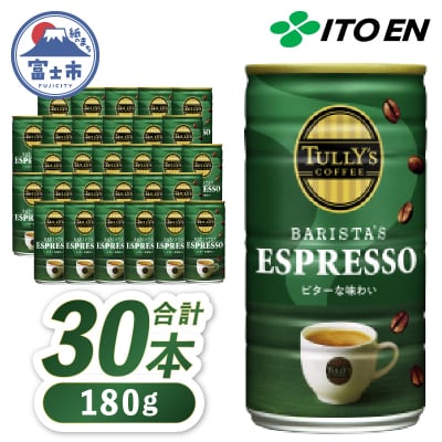 TULLY’S　COFFEE　BARISTA’S　ESPRESSO缶180g×30本(1900)