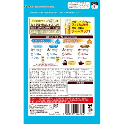 伊藤園　 健康ミネラルむぎ茶ティーバッグ30袋入り×10パック(1916)