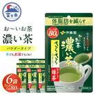 伊藤園 お～いお茶濃い茶さらさら抹茶入り緑茶80g入り×6袋【機能性表示食品】(1915)