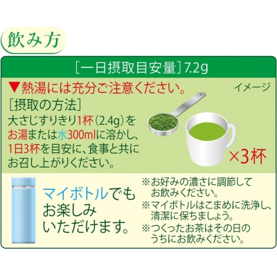 伊藤園 お～いお茶濃い茶さらさら抹茶入り緑茶80g入り×6袋【機能性表示食品】(1915)