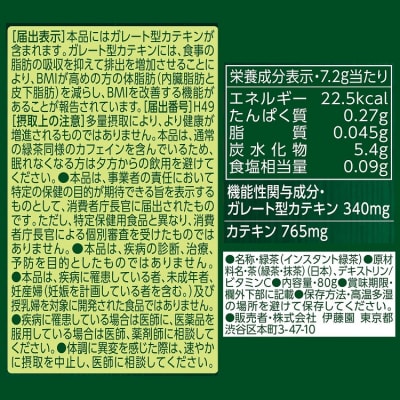 伊藤園 お～いお茶濃い茶さらさら抹茶入り緑茶80g入り×6袋【機能性表示食品】(1915)