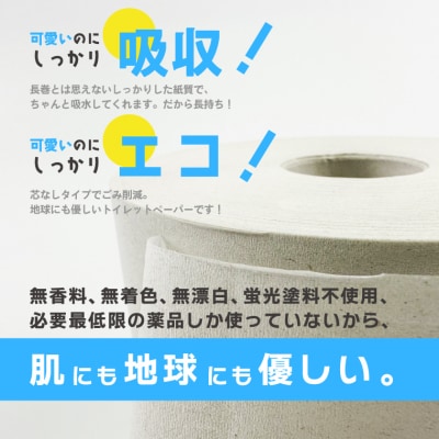 120ロール相当 トイレットペーパー シングル 30ロール 4倍巻 メリー  [sf053-002]