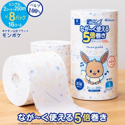 モンポケ超ロング5倍巻きダブル なが～く使えるトイレットペーパー 