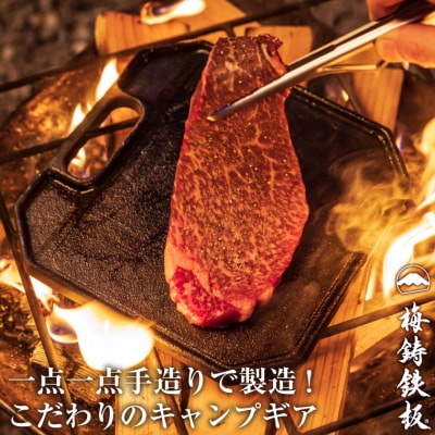 梅鋳鉄板 壱鉄 鋳鉄職人が追求して生まれたこだわりのソロキャン用のコンパクト鋳物製鉄板(1927)