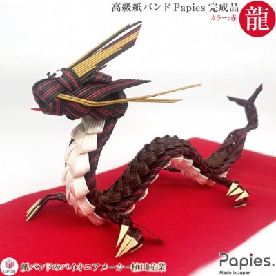 植田産業 高級手芸用紙バンドPapies 干支の龍(辰・竜)完成品 赤 限定30個(1979)