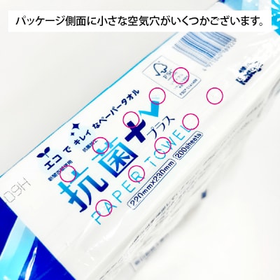 ペーパータオルエクリュ抗菌+(プラス)中判サイズ200枚×30パック(1952)