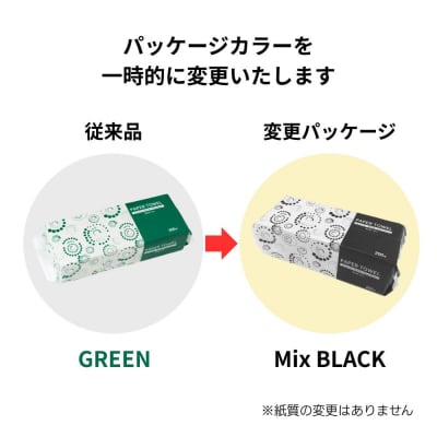 アストペーパータオルエコノミー200枚入り×49パック [sf068-011]