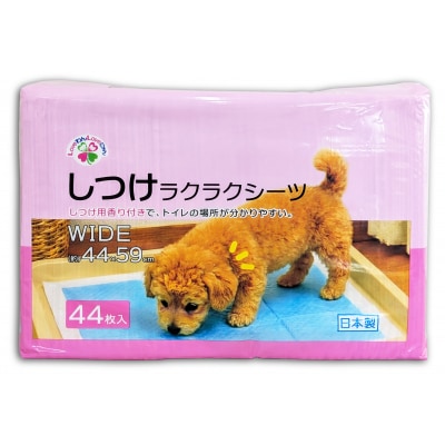 しつけ楽々シーツ ワイド 44枚【8袋入】
