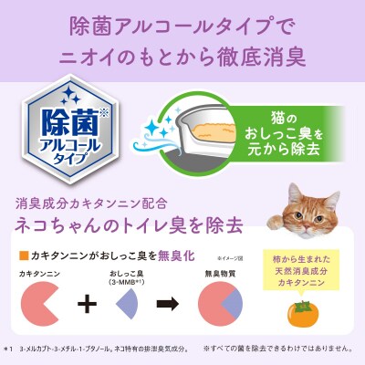 キミおもい 徹底キレイおそうじシート ボトル本体 70枚×12P 猫 ペット用品(2023)