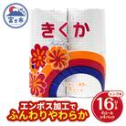 トイレットペーパーシングル 4個4パック 菊華 日用品 消耗品 備蓄 [sf077-010]