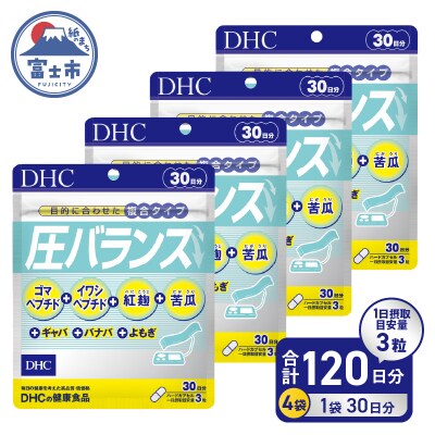  DHC圧バランス 30日分 4個(120日分)セット [sf014-030]