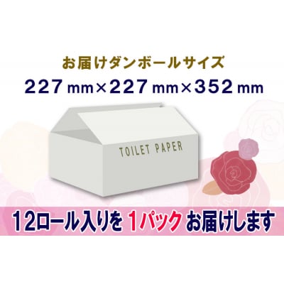 トイレットペーパーダブル 12個1パック 長巻きカラーロール [sf077-045]