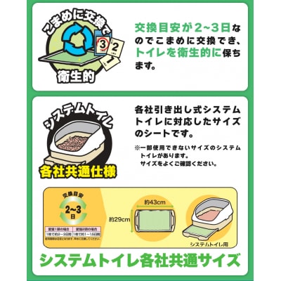 システムトイレ用ネオシーツSTグリーンティー 20枚 [sf002-308]