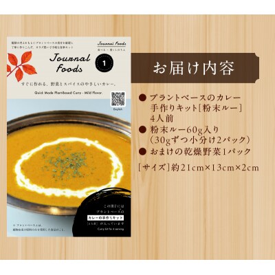  野菜のうまみを引き出した、体にやさしいカレー [sf051-003]