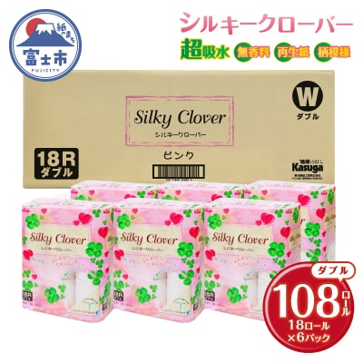 シルキークローバーピンク18R トイレットペーパー108Rダブル [sf023-019]