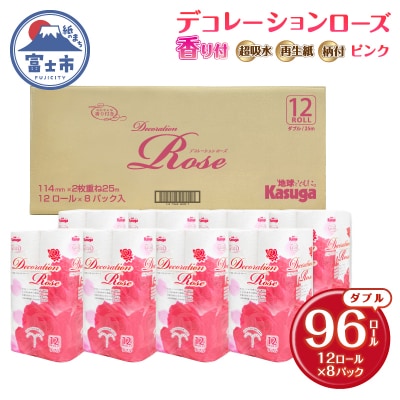 デコレーションローズピンク12R トイレットペーパー96Rダブル [sf023-024]