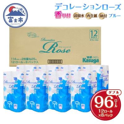 デコレーションローズブルー トイレットペーパー96Rダブル [sf023-027]