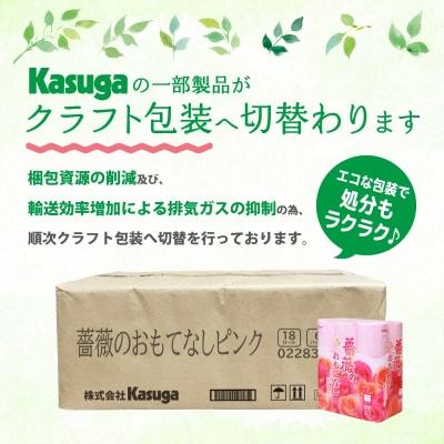 トイレットペーパー ダブル 108ロール 薔薇のおもてなし 日用品[sf023-029]