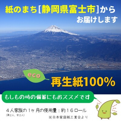 ロダン 再生紙 トイレットペーパー 96ロール ダブル 30m [sf068-017]