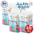 トイレットペーパー「パルナップシスター」シングル12R48個ふんわりやわらか [sf002-311]