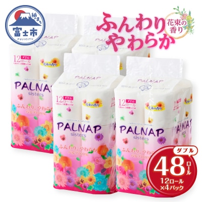 トイレットペーパー「パルナップシスター」ダブル12R48個ふんわりやわらか [sf002-312]