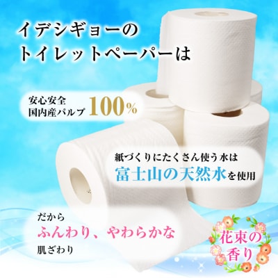 トイレットペーパー「パルナップシスター」ダブル12R48個ふんわりやわらか [sf002-312]