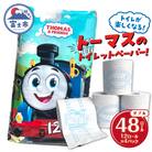 きかんしゃトーマストイレットペーパー48ロールダブル香り付可愛いキャラクター [sf002-316]