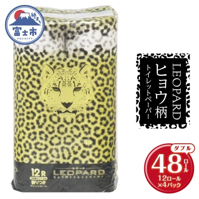 可愛いヒョウ柄トイレットペーパーダブル12ロール×4パック プリントロール [sf002-317]