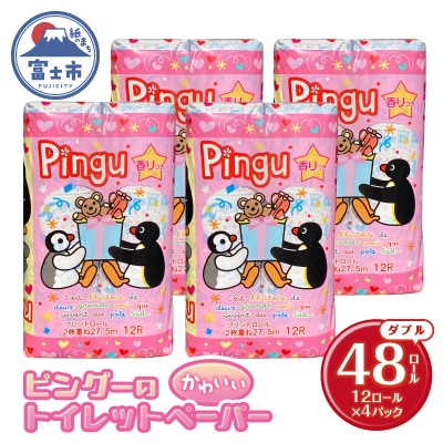 ピングー可愛いトイレットペーパーダブル48ロールキャラクターロール香り付 [sf002-318]