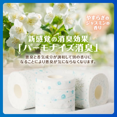 Hanatabaボタニカルシャワー12R48個トイレットペーパー ダブル [sf002-321]