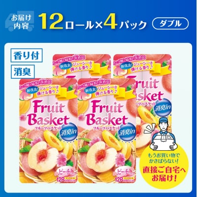 トイレットペーパー「フルーツバスケット」ピーチ12R ダブル48個 [sf002-325]