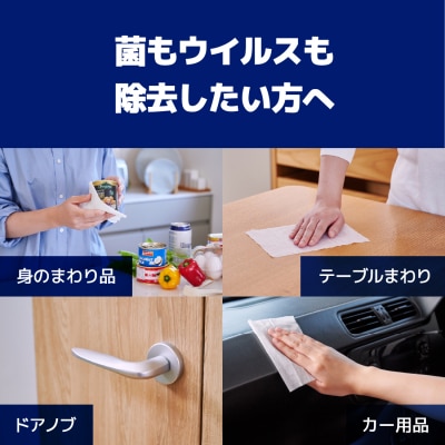エリエール除菌できるアルコールタオルウイルス除去ボックスつめかえ40枚×8P [sf006-009]
