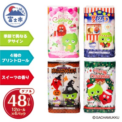 ガチャピン・ムック トイレットペーパー 12R ダブル 48個再生紙 [sf002-331]