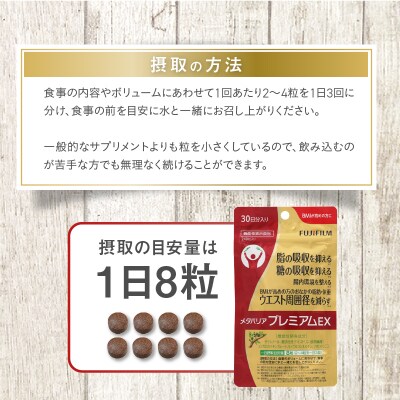 メタバリアプレミアムEX 約30日分(240粒)3個セット [sf001-150]