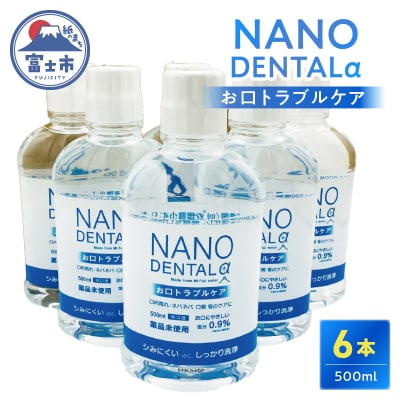 NANO DENTALα [sf025-005]