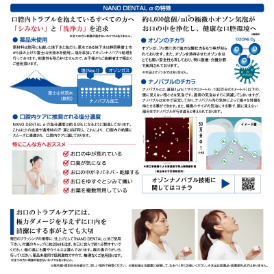 NANO DENTALα [sf025-005]