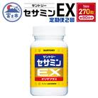 定期便【全2回】セサミンEX(270粒入約90日分)「3ケ月後に2回目お届け」[sf061-008]