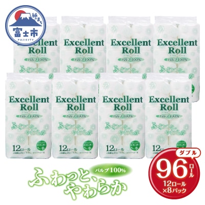 エクセレントロール トイレットペーパー ダブル 96ロール [sf002-346]