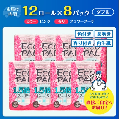 エコロジー パルナップ ピンク 1.5倍巻 ダブル [sf002-348]