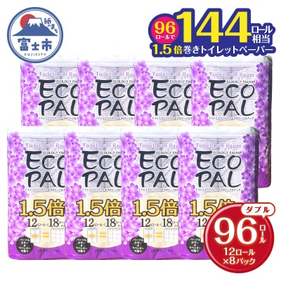 エコロジー パルナップ パープル 1.5倍巻 ダブル [sf002-349]
