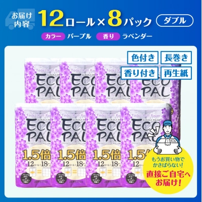 エコロジー パルナップ パープル 1.5倍巻 ダブル [sf002-349]