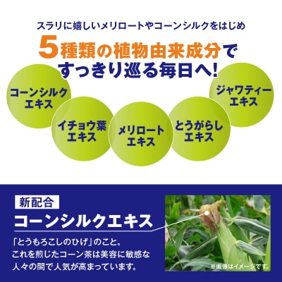 DHC メリロートPlus 30日分 3個(90日分)セット [sf014-027]