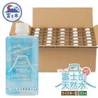 富士山天然水 ナチュラルミネラルウォーター300ml×30本 ラベル付き [sf085-011]