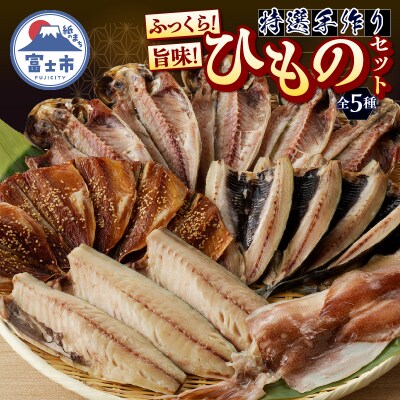 特選手作り　ひものセット [sf001-163]