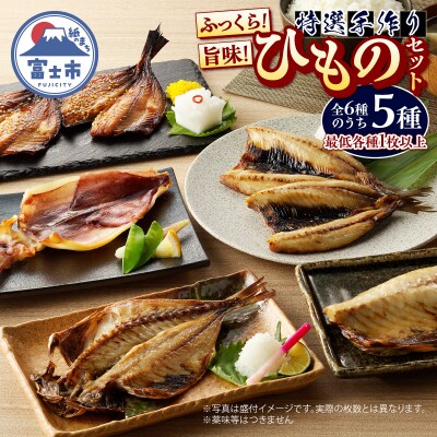 特選手作り　ひものセット [sf001-163]