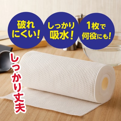 スコッティファイン洗って使えるペーパータオル 70カット 1ロール×8本 [sf087-002]