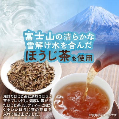 富士山の恵たくさんのほうじ茶シフォンケーキ 1ホール [sf002-357]