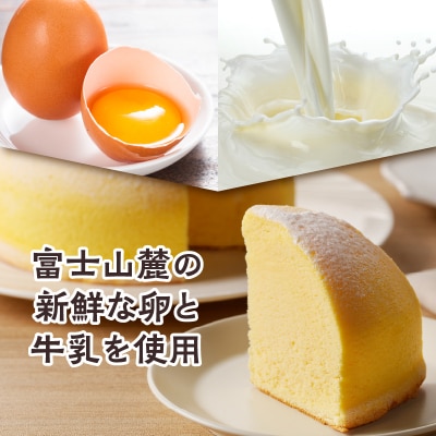富士山スフレ スフレチーズケーキ チーズズコット [sf002-355]
